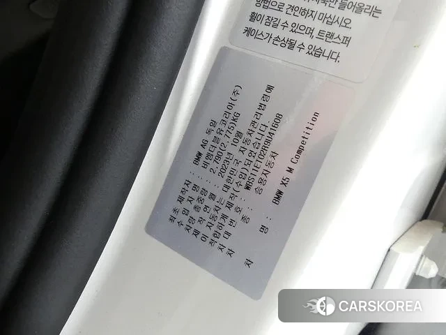 BMW X5M (G05) id 3057767 из Кореи 11