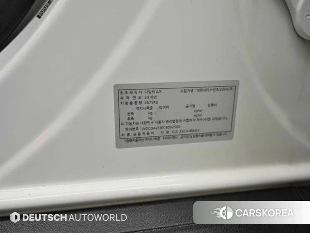 Mercedes-Benz GLE - Class W166 id 4776324 из Кореи 11