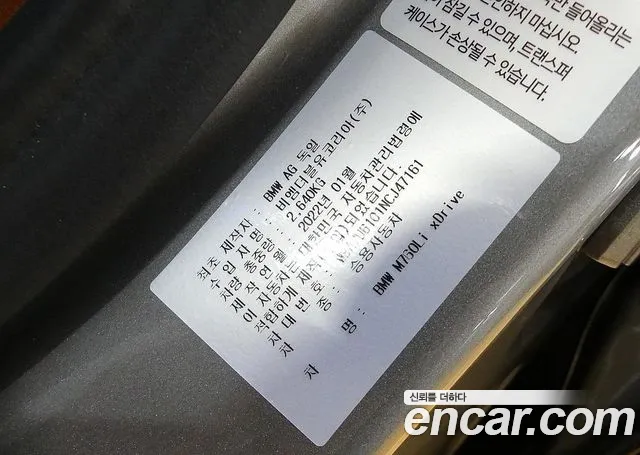 BMW 7 Series (G11) id 2572581 из Кореи 11