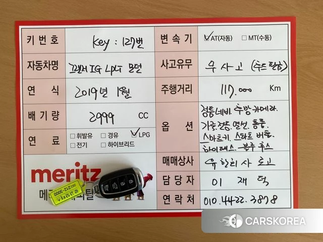 Hyundai Grandeur IG id 3829016 из Кореи 11