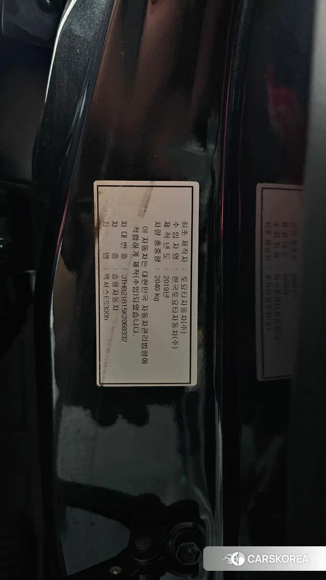 Lexus ES300h 7th generation id 4586901 из Кореи 11
