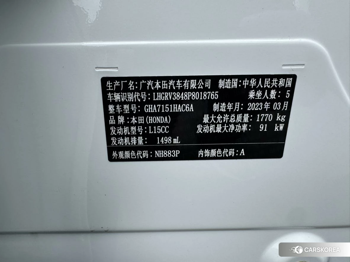 Honda Binzhi id 4468043 из Китая 11