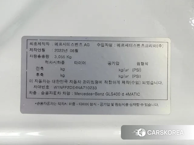 Mercedes-Benz GLS - Class X167 id 3758972 из Кореи 11