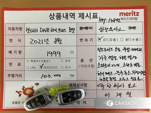 Hyundai Sonata Hybrid (DN8) id 3411870 из Кореи 11