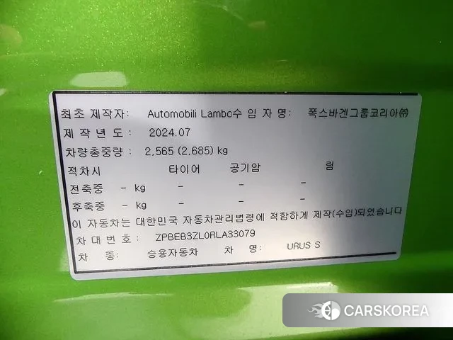 Lamborghini Urus id 3776011 из Кореи 11