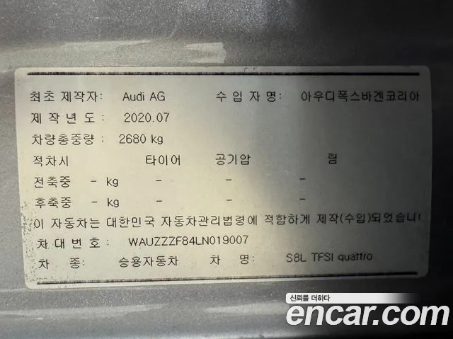 Audi S8 (D5) id 2951017 из Кореи 11