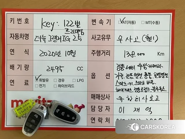 Hyundai The New Grandeur IG id 3577981 из Кореи 11