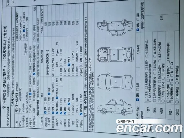 Kia The New K5 2nd generation id 2702620 из Кореи 11