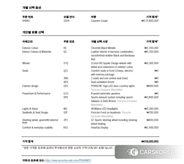 Porsche Cayenne (PO536) id 3517067 из Кореи 11