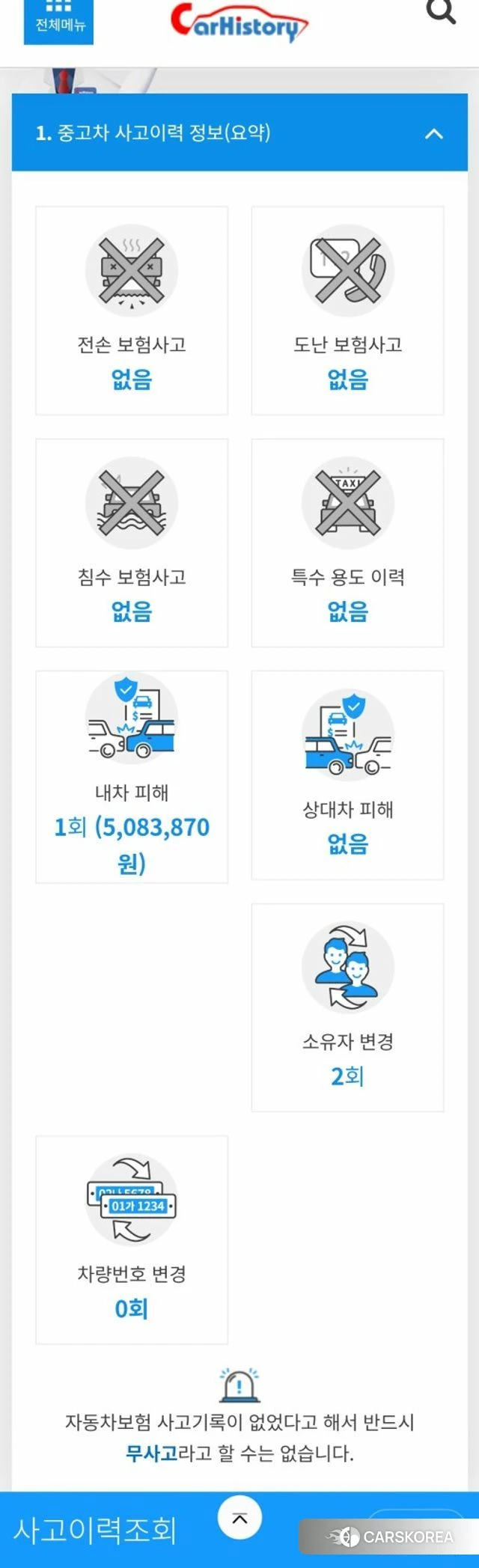 Volvo S90 id 3922691 из Кореи 11