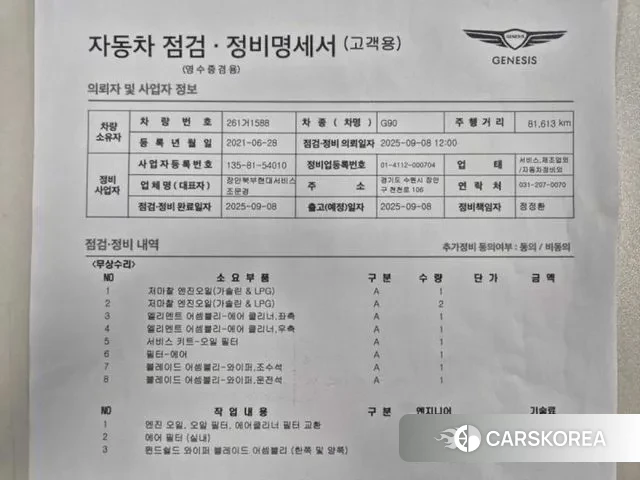 Genesis G90 id 3373622 из Кореи 11