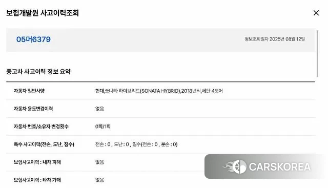 Hyundai Sonata New Rise Hybrid id 3042005 из Кореи 11