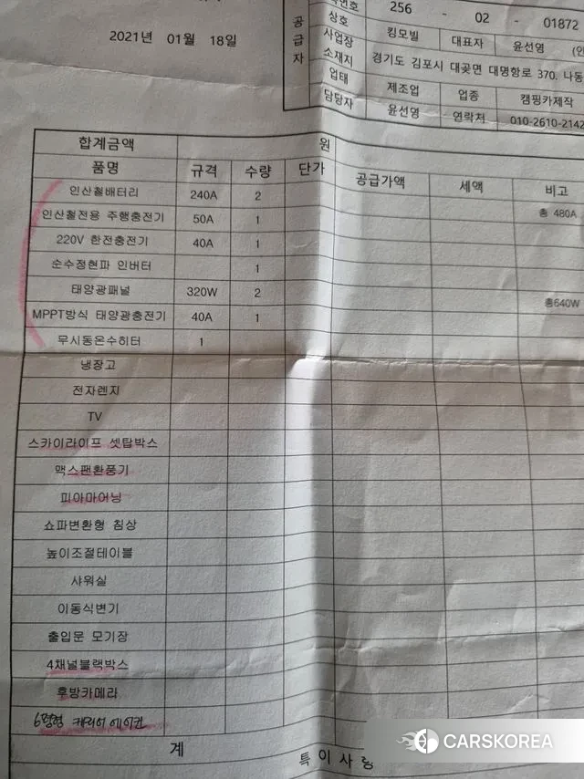 Renault Korea (Samsung) Master id 3698136 из Кореи 11