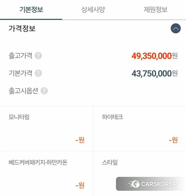 Kia Tasman id 3933734 из Кореи 11