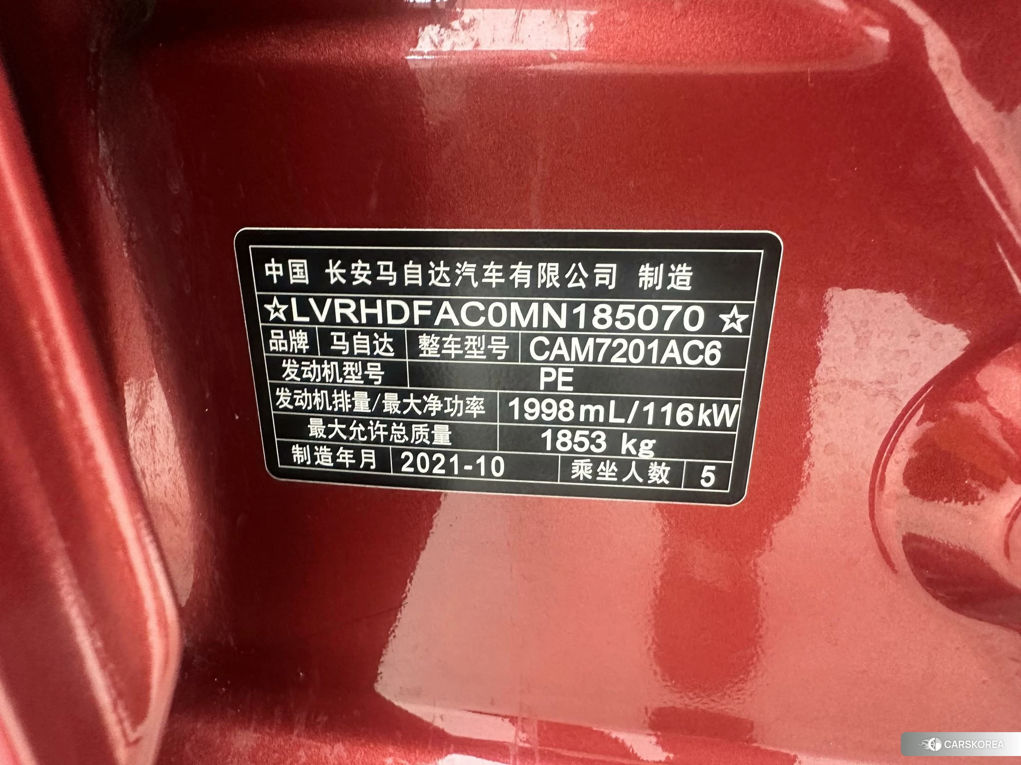 Mazda 3 id 4504742 из Китая 11