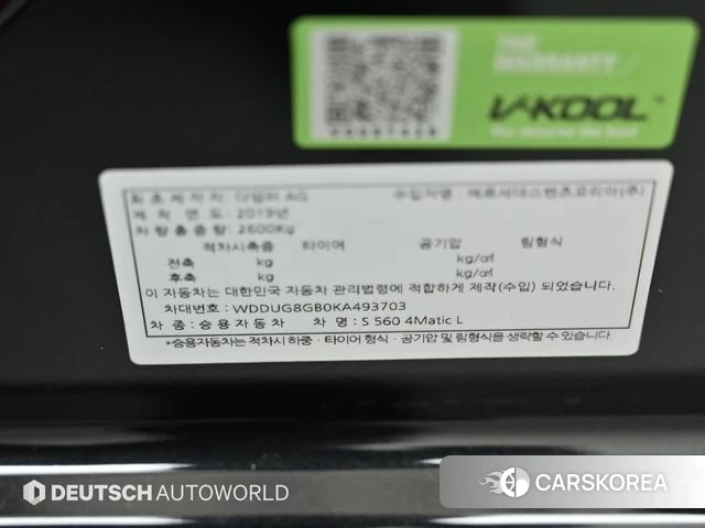 Mercedes-Benz S-Class W222 id 3942525 из Кореи 11