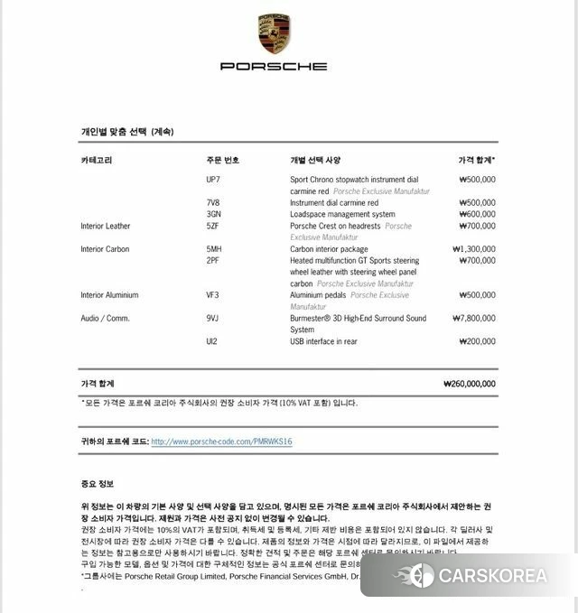 Porsche Panamera (971) id 4464512 из Кореи 11