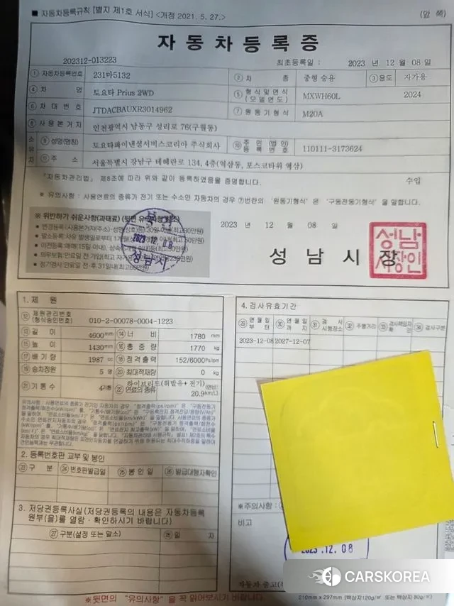 Toyota Prius 5th Generation id 3751434 из Кореи 11