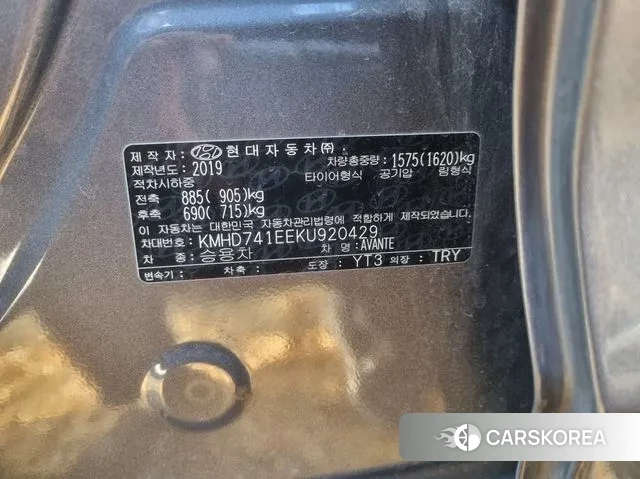 Hyundai The New Avante AD id 3454841 из Кореи 11