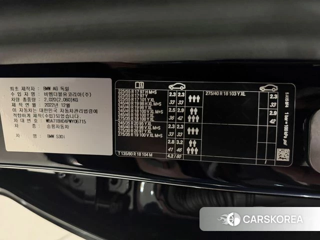 BMW 5 Series (G30) id 3903211 из Кореи 11