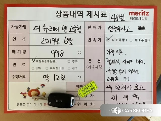 Kia The New Ray id 2973524 из Кореи 11