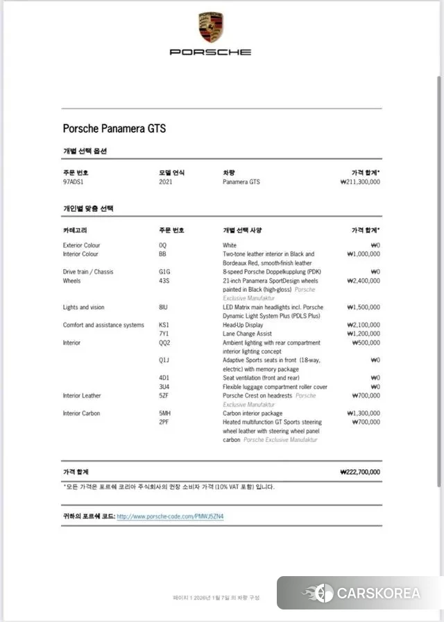 Porsche Panamera (971) id 3577726 из Кореи 11