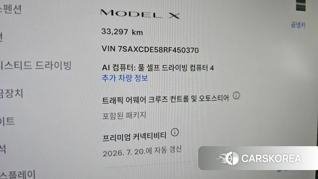 Tesla Model X id 4523346 из Кореи 11
