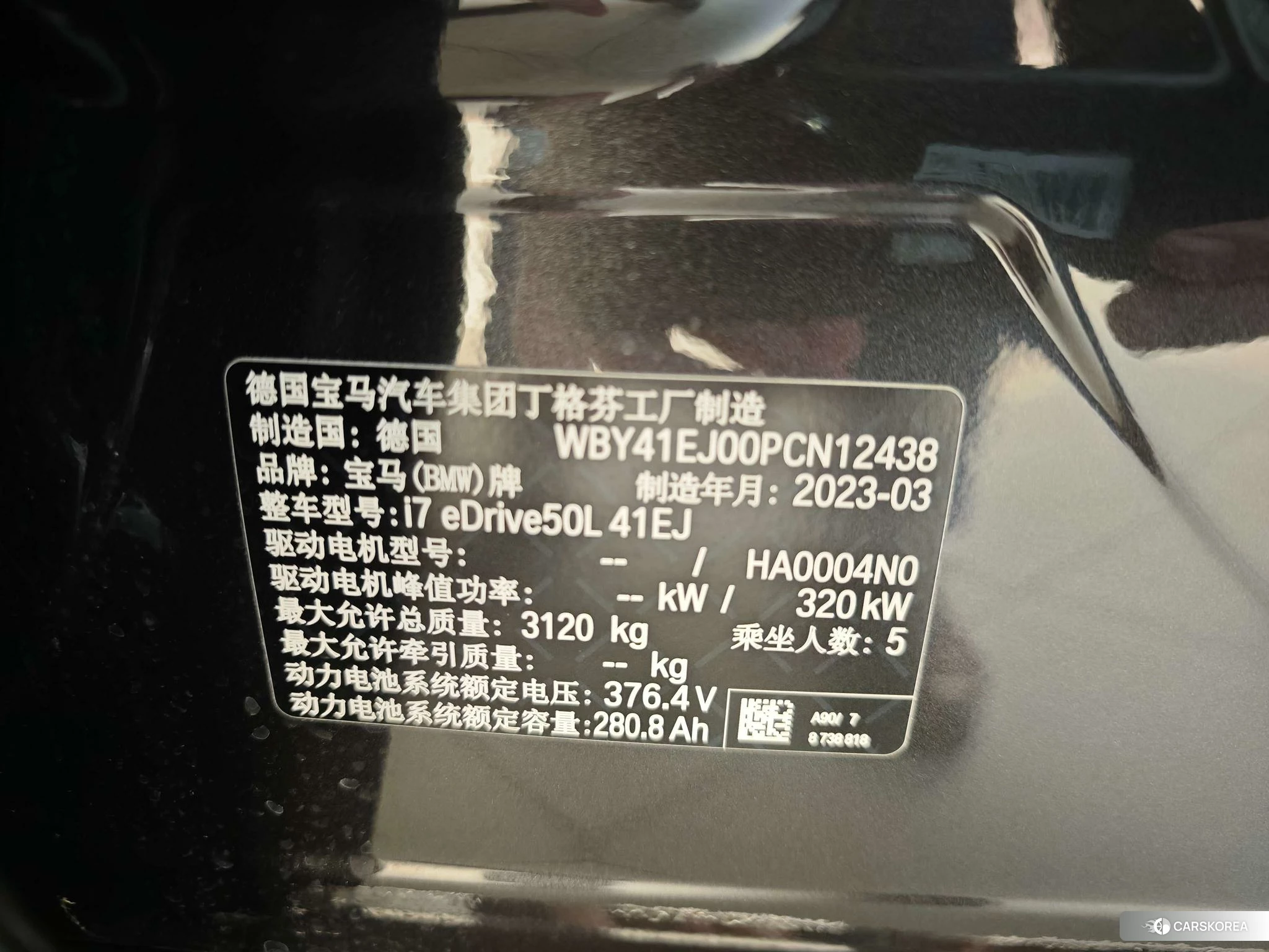 BMW i7 id 4467648 из Китая 11