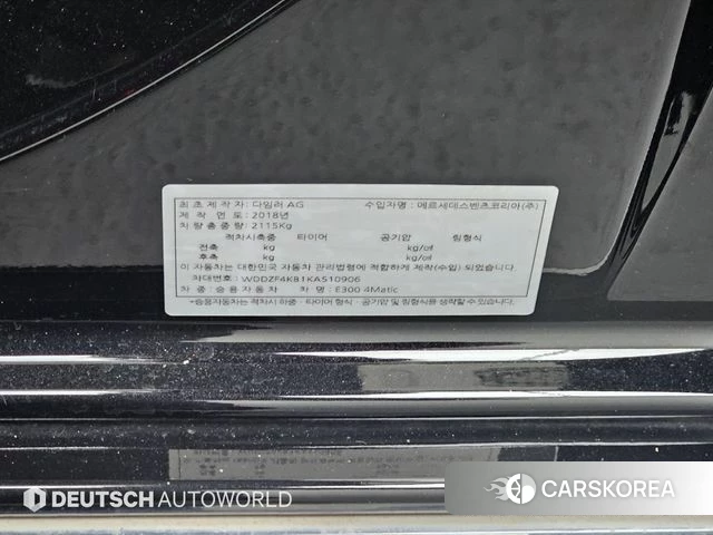 Mercedes-Benz E-Class W213 id 3924936 из Кореи 11