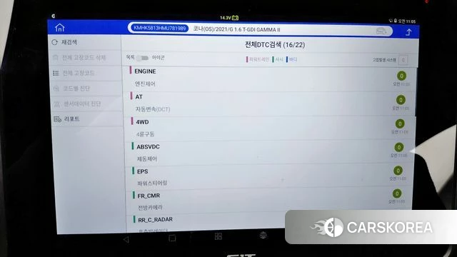 Hyundai The New Kona id 4362077 из Кореи 11