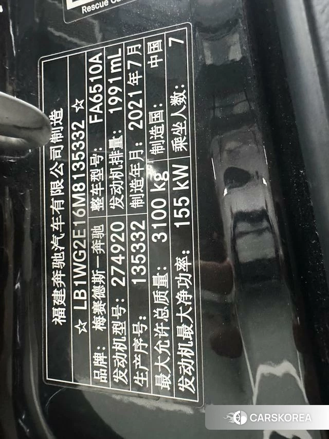 Mercedes-Benz V-class id 4299686 из Китая 11