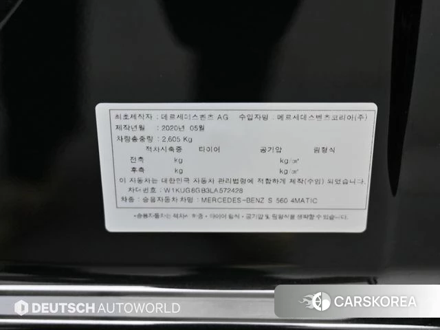 Mercedes-Benz S-Class W222 id 3866419 из Кореи 11