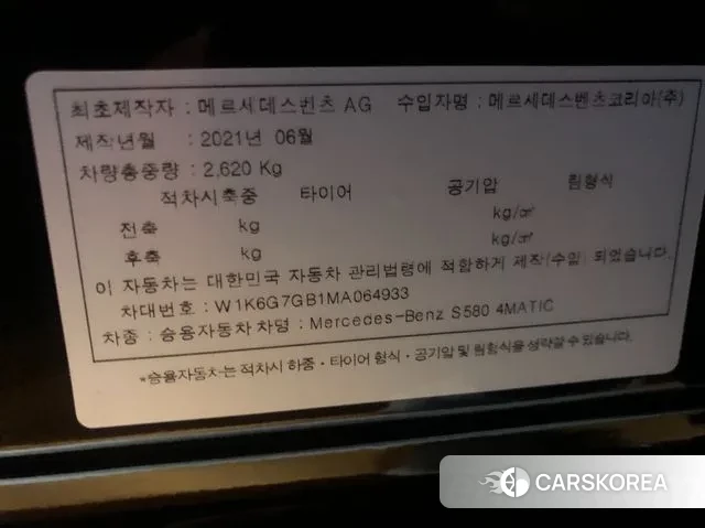 Mercedes-Benz S-Class W223 id 3502073 из Кореи 11