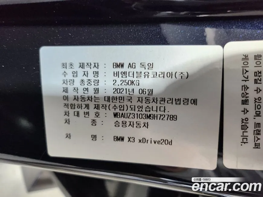 BMW X3 (G01) id 1995850 из Кореи 11