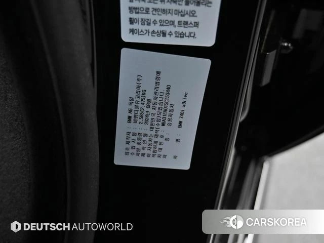 BMW 7 Series (G70) id 4302166 из Кореи 11