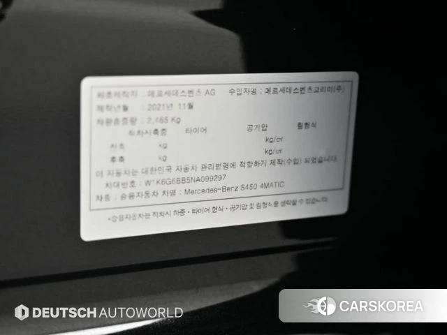 Mercedes-Benz S-Class W223 id 4854992 из Кореи 11