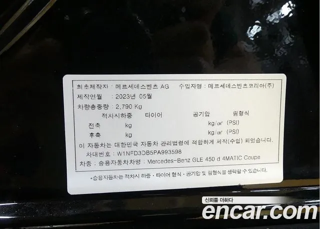 Mercedes-Benz GLE-Class W167 id 2736405 из Кореи 11