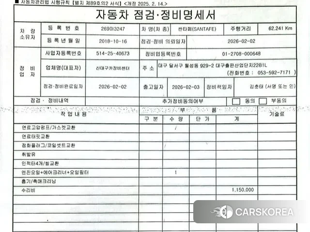 Hyundai Santa Fe TM id 3672662 из Кореи 11