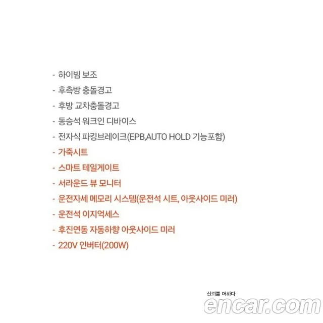 Kia The New Carnival id 2850461 из Кореи 11