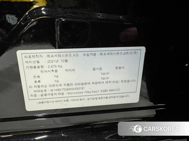 Mercedes-Benz S-Class W223 id 3852046 из Кореи 11