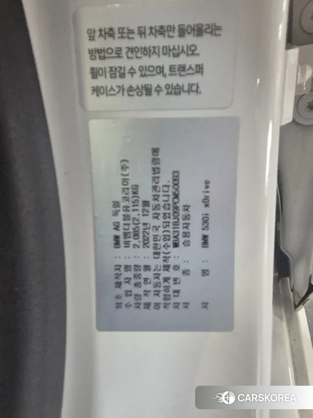 BMW 5 Series (G30) id 3036756 из Кореи 11