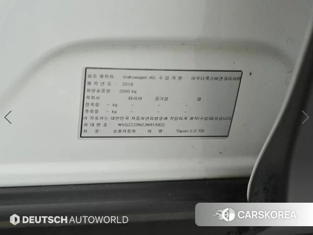 Volkswagen Tiguan second Generation id 4781143 из Кореи 11