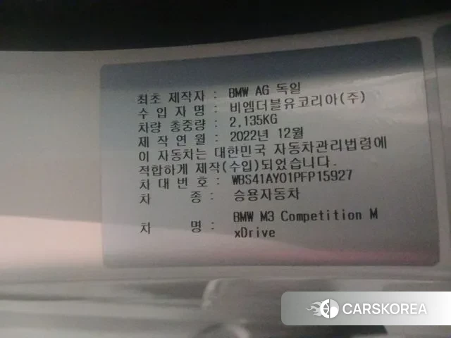 BMW M3 (G80) id 3327958 из Кореи 11