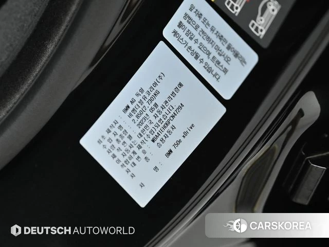 BMW 7 Series (G70) id 4720174 из Кореи 11