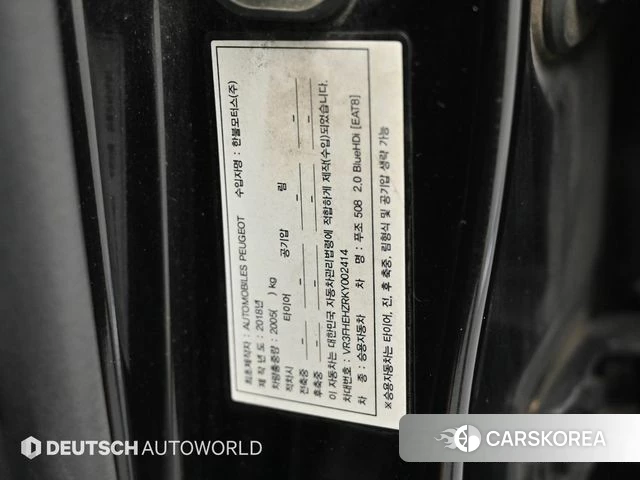 Peugeot 508 second Generation id 4339449 из Кореи 11