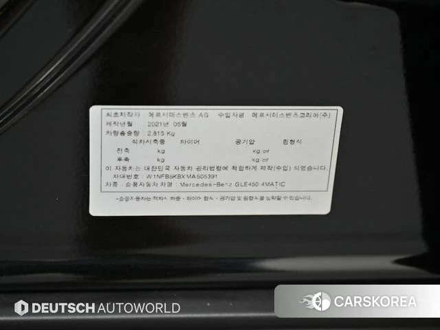 Mercedes-Benz GLE-Class W167 id 4688227 из Кореи 11