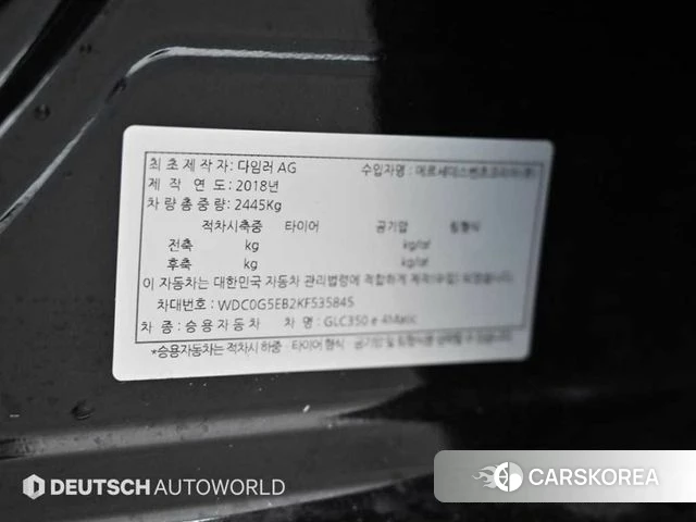 Mercedes-Benz GLC-Class X253 id 4626247 из Кореи 11