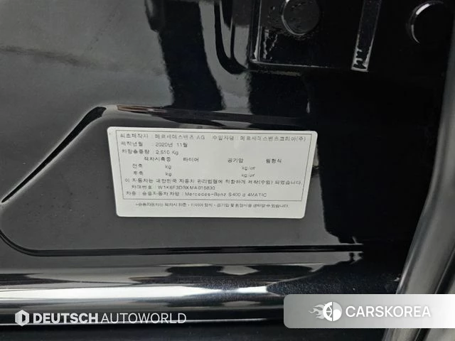 Mercedes-Benz S-Class W223 id 4741302 из Кореи 11