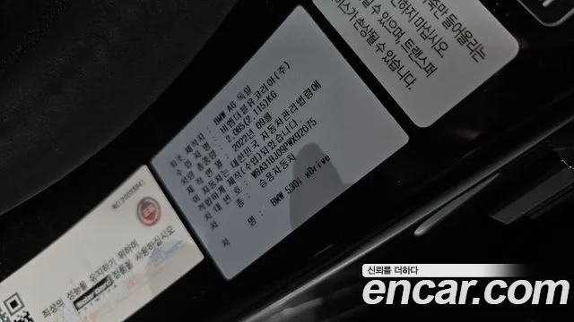 BMW 5 Series (G30) id 2848058 из Кореи 11