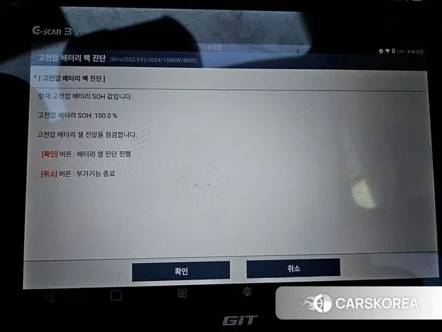 Kia Di All New Niro EV id 2993398 из Кореи 11